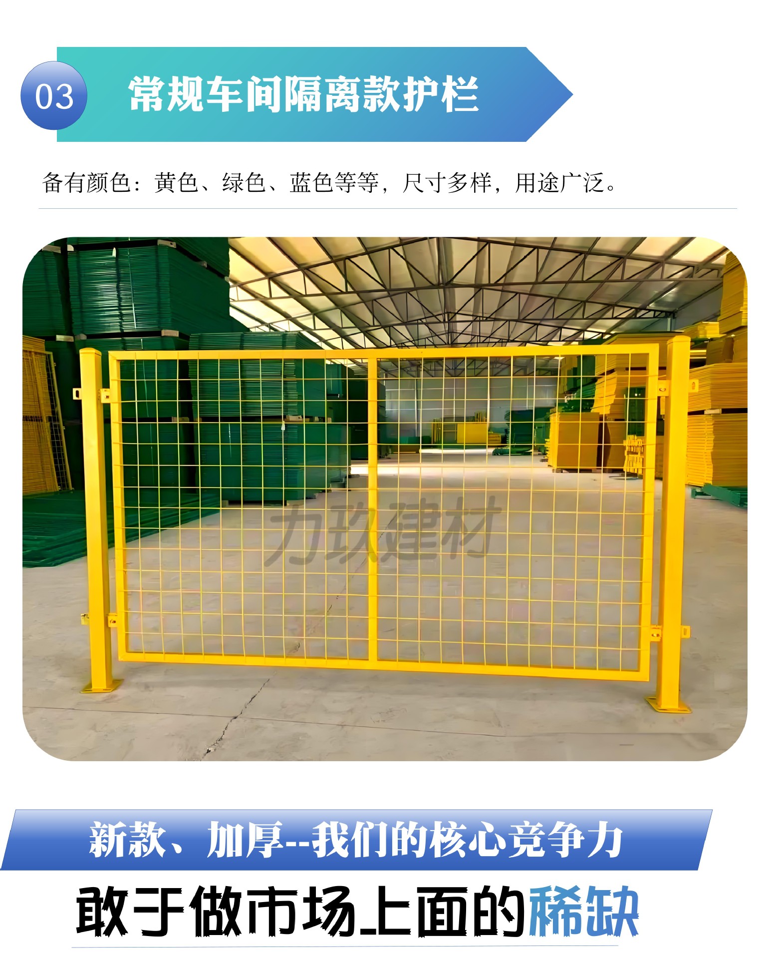 车间隔离护栏详情页