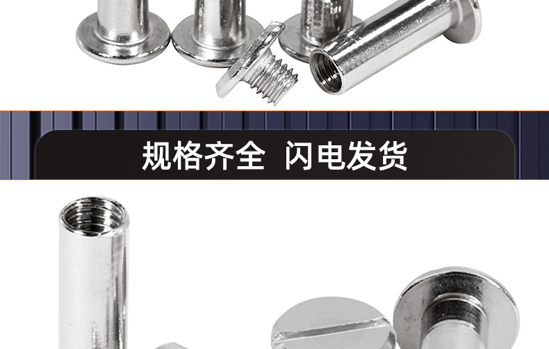 304不锈钢一字子母铆钉_03_17.jpg