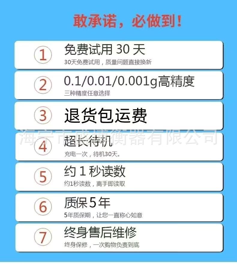 盛博电子秤