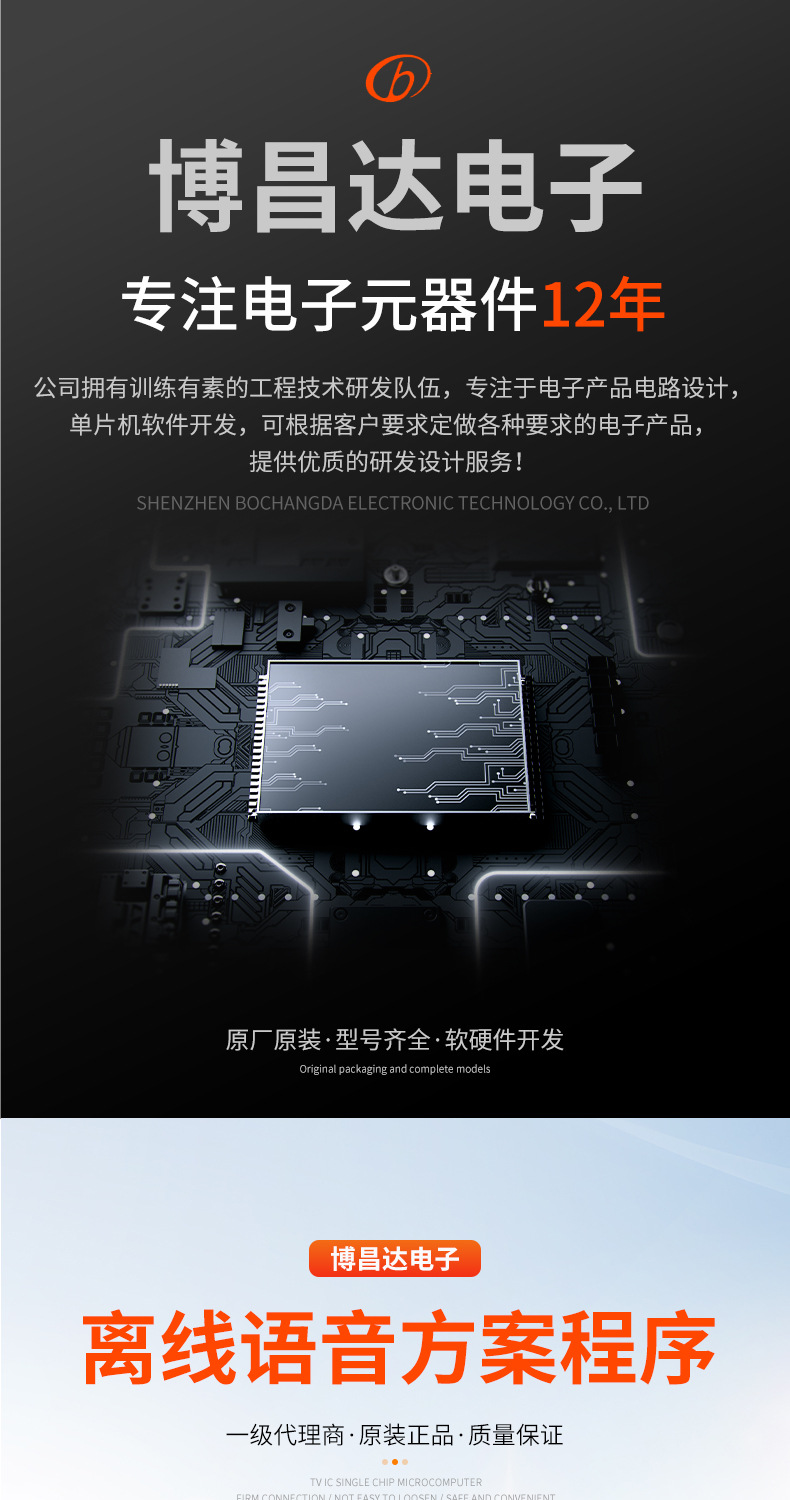 离线语音方案_01