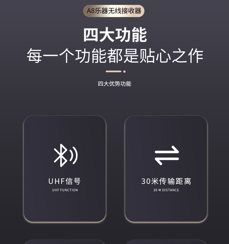 无线详情页1_1_04