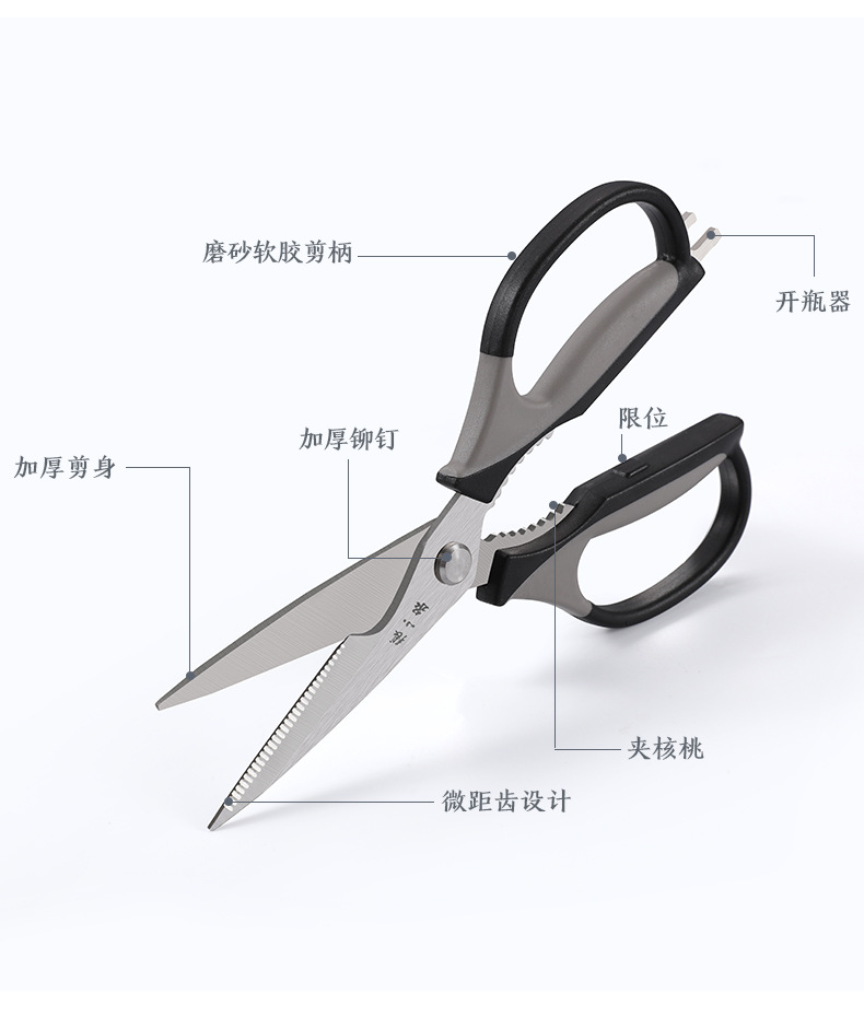 张小泉-摩捷系列厨房剪-详情_08.png