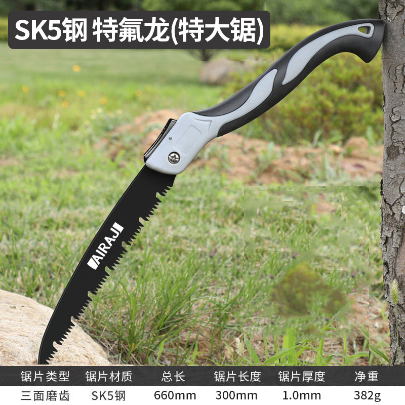 【特大号】660mmSK5钢折叠锯_副本.jpg