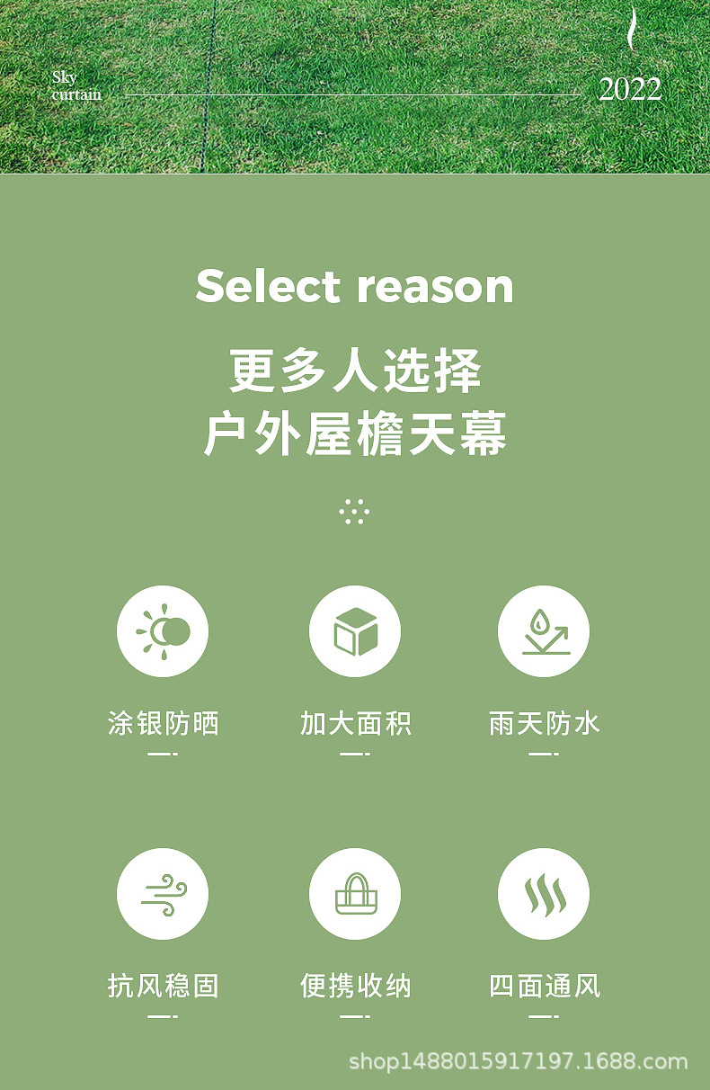 天幕套装--整合详情设计_02.jpg?x-oss-process=image/format,png