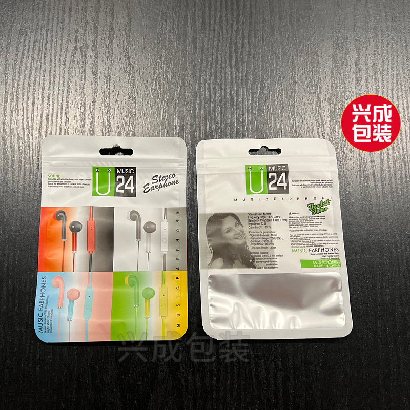 U24耳机包装袋