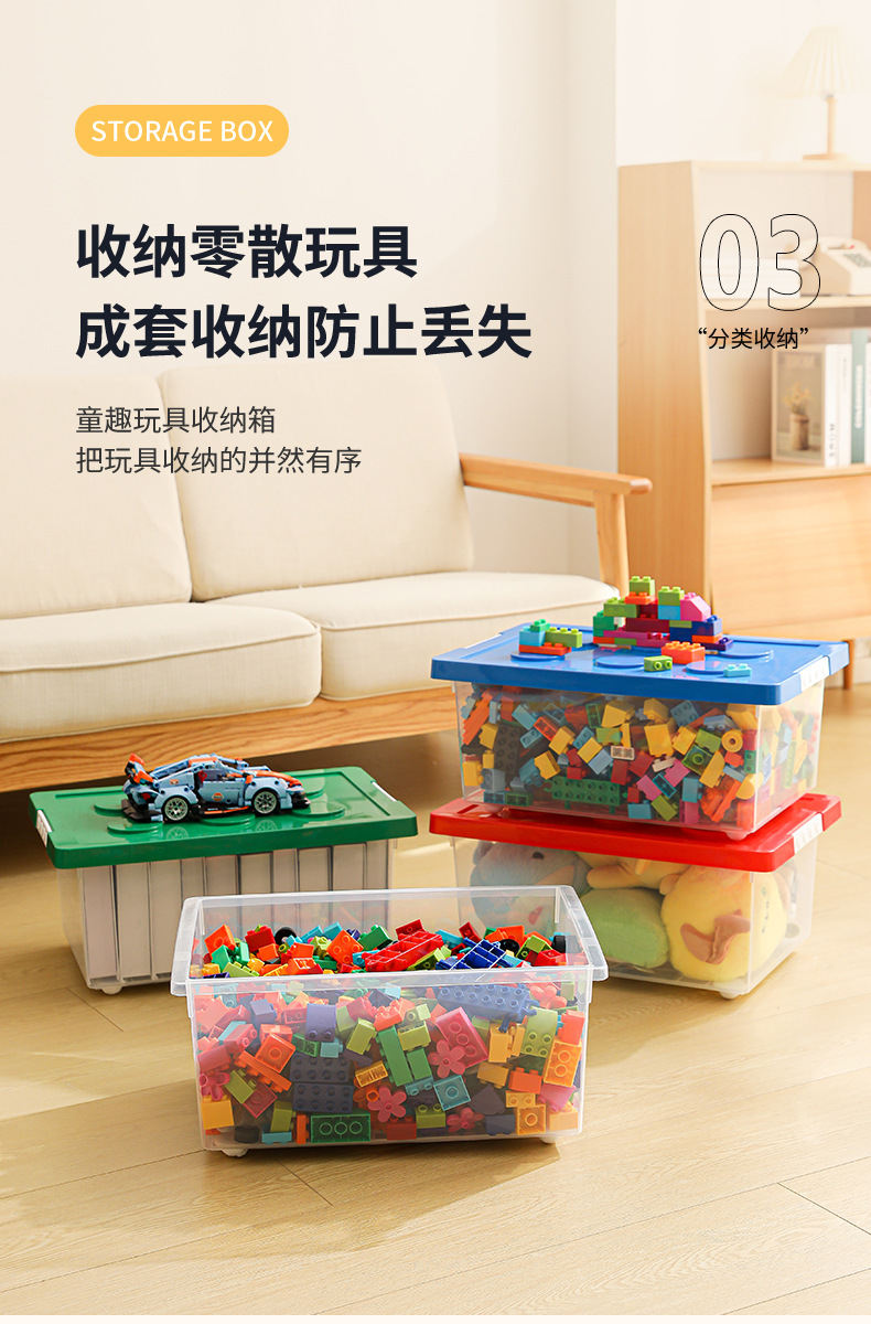 积木收纳箱-拷贝_07.jpg