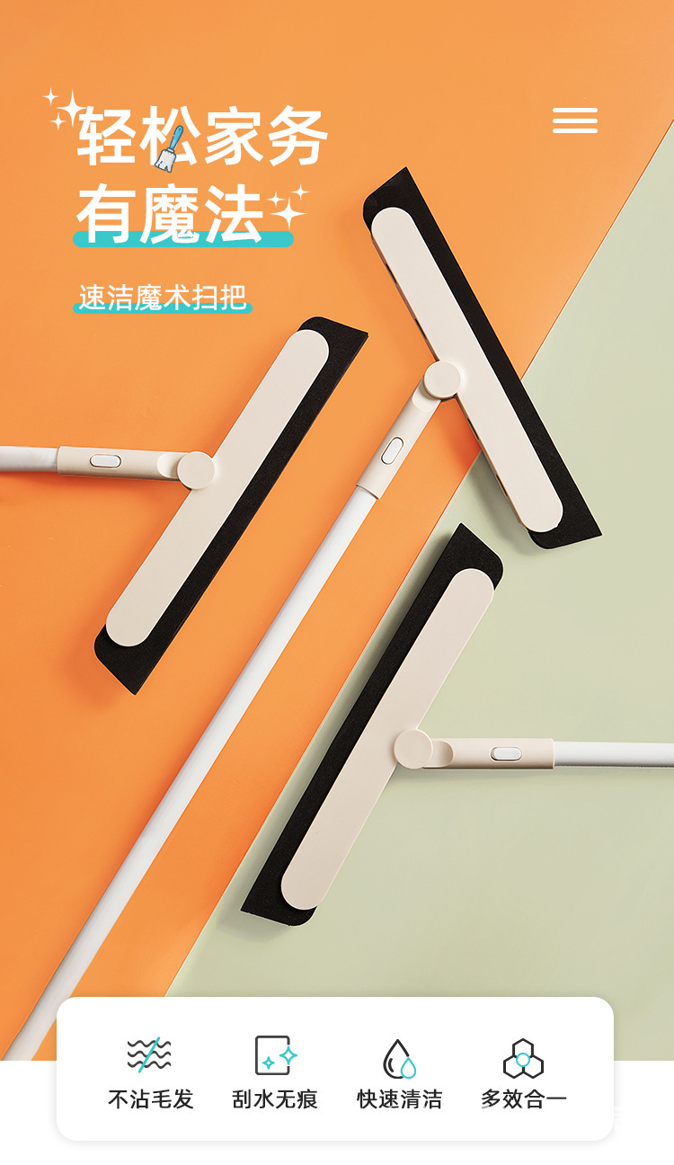 215002速洁魔术扫把_01.jpg