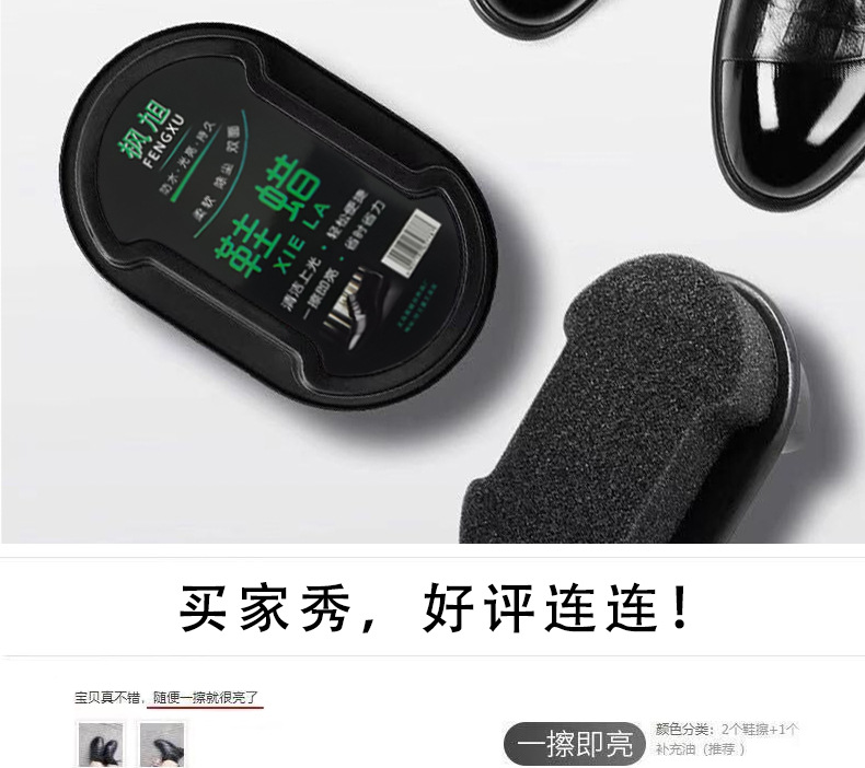 鞋蜡_08.jpg