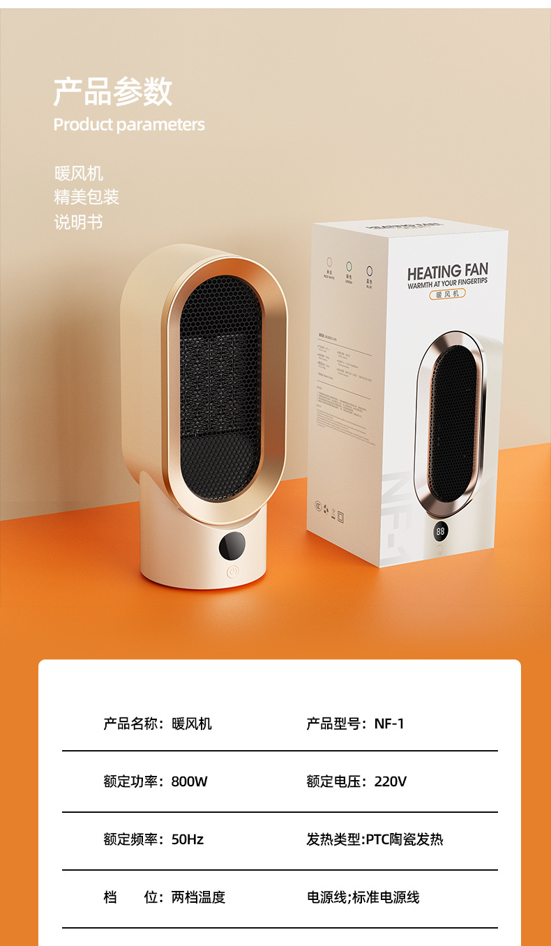 暖风机详情页裁剪_21