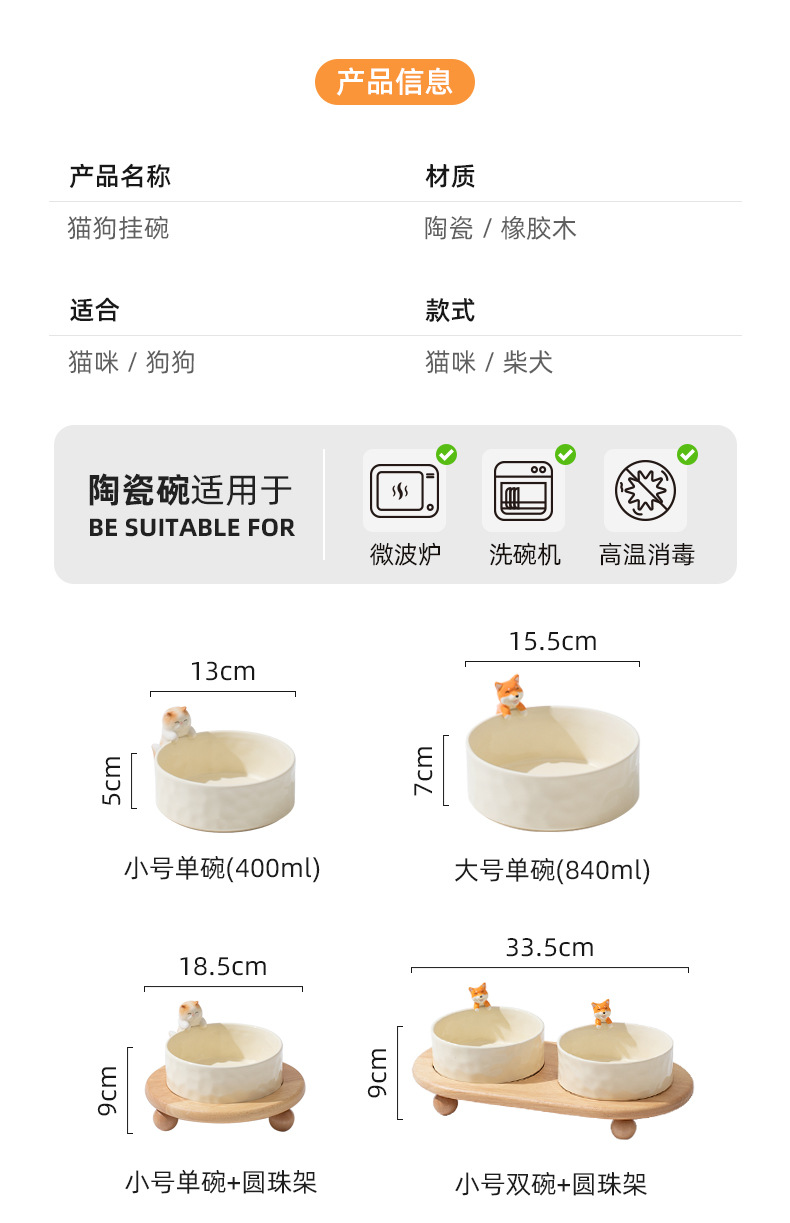 猫狗挂碗_02.jpg