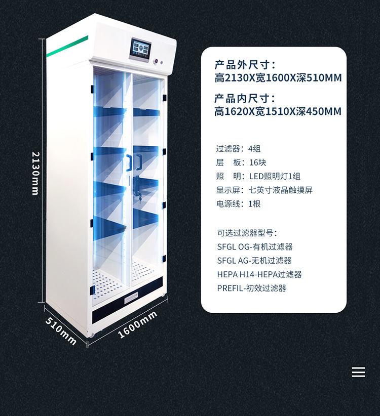 自净药品柜+6_12.jpg