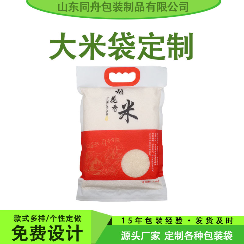大米3