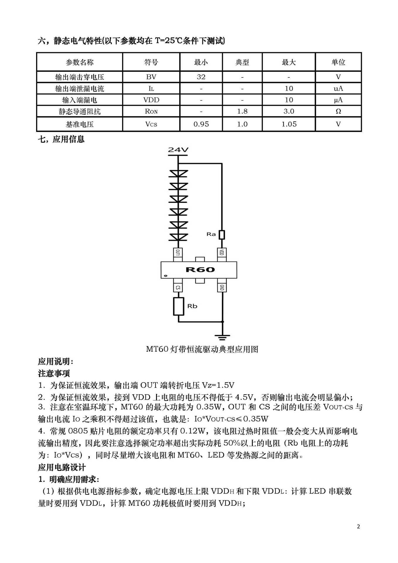 MT60_页面_2