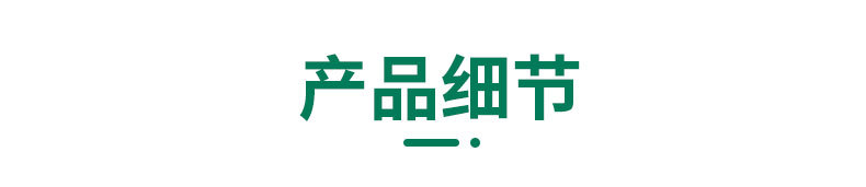 详情_10.jpg
