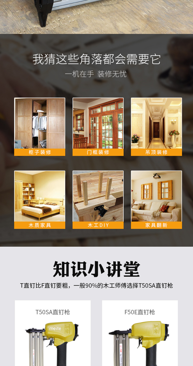 美特F50E直钉枪详情页_03.jpg