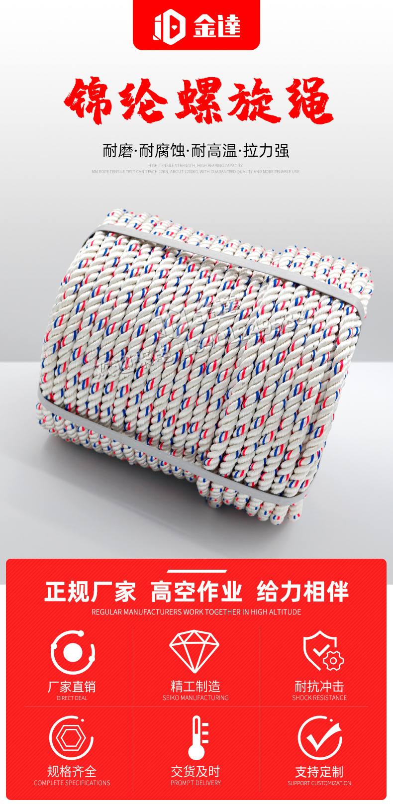 螺旋绳