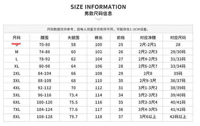 冲锋裤男款最新尺码表.jpg
