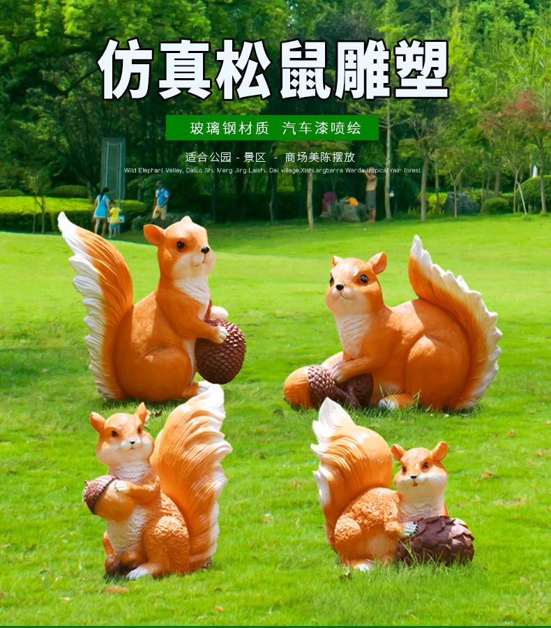 发光松鼠修改_01.jpg