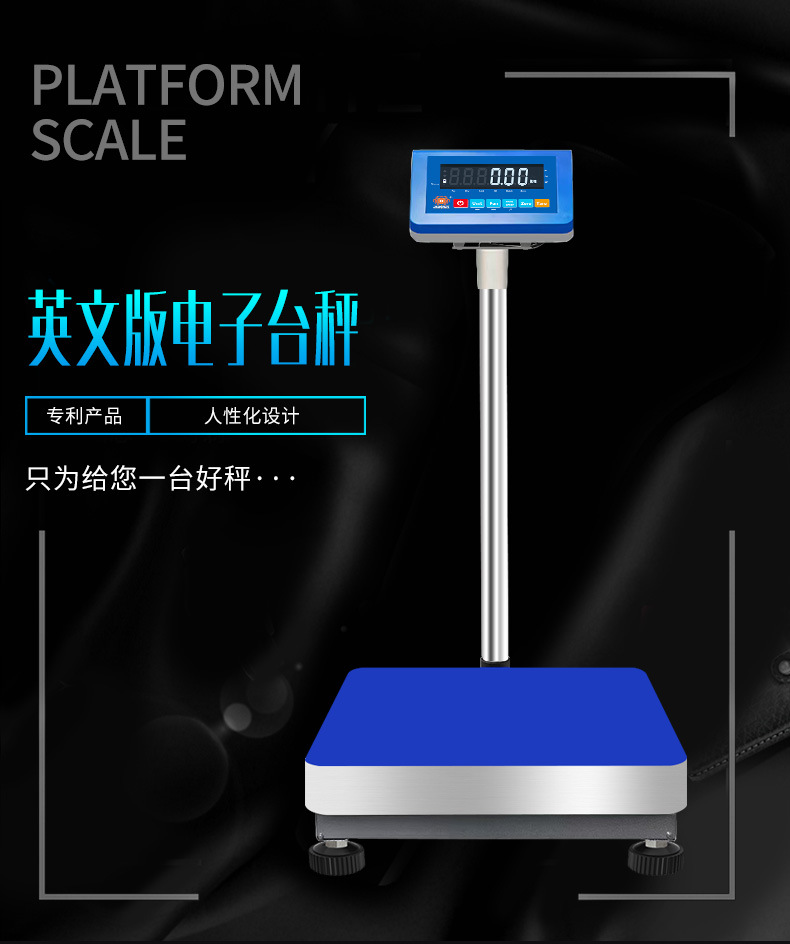 A85英文版台秤_01.jpg