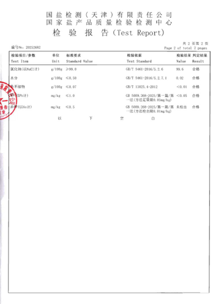 2026---传承店----怡可-DSC00042-20公斤