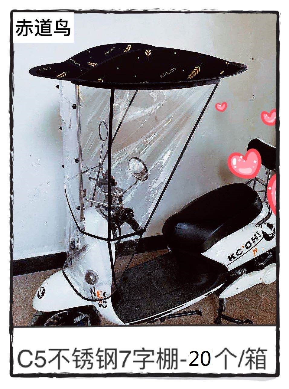 不锈钢7字-黑色麦穗00