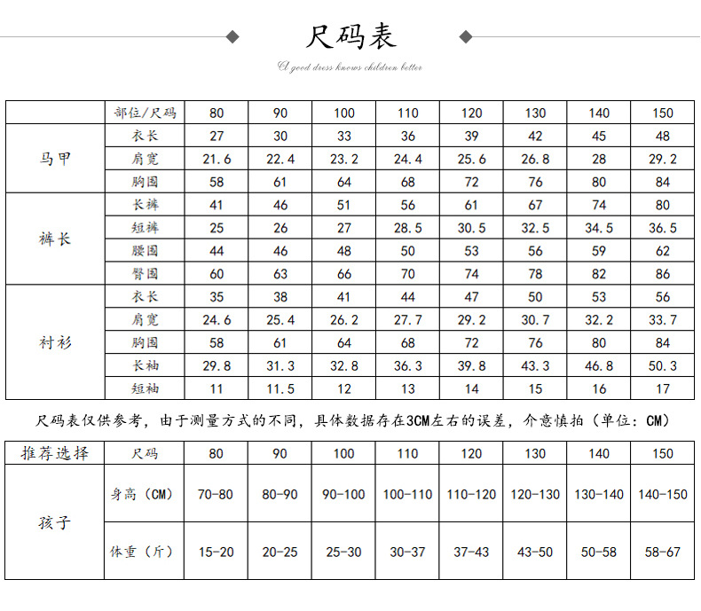 3个颜色的马甲短裤_09