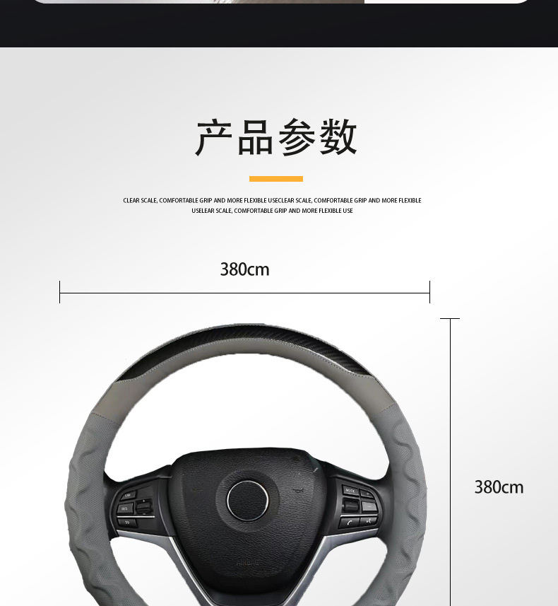 汽车方向盘套