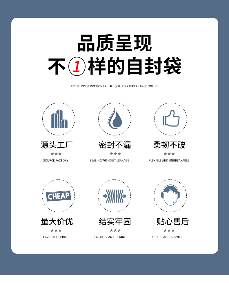 运城自封袋详情图_02
