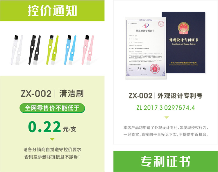 002 控价专利.jpg