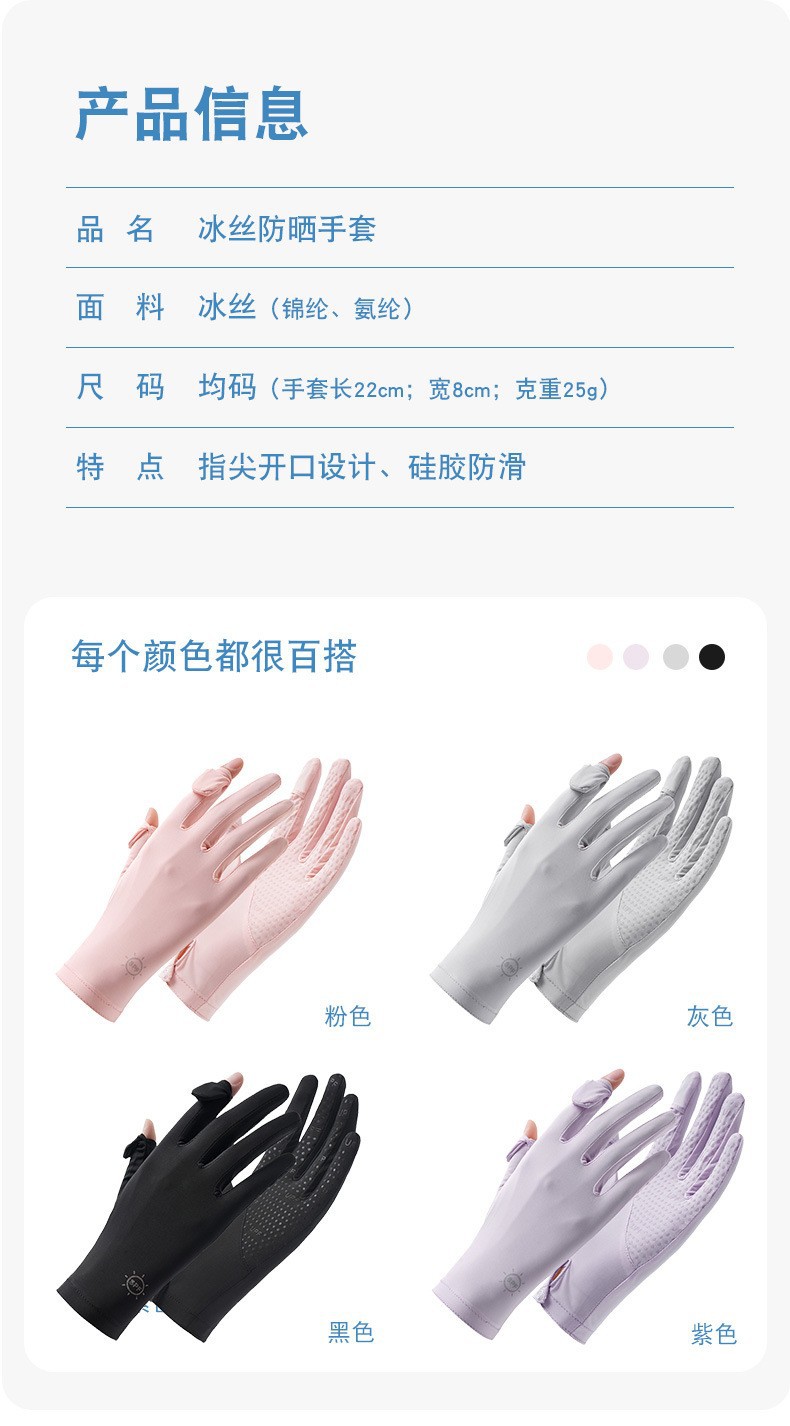 夏季防晒手套女,凉感户外骑行手套,开车防滑手套,防紫外线手套,翻盖触屏冰丝手套