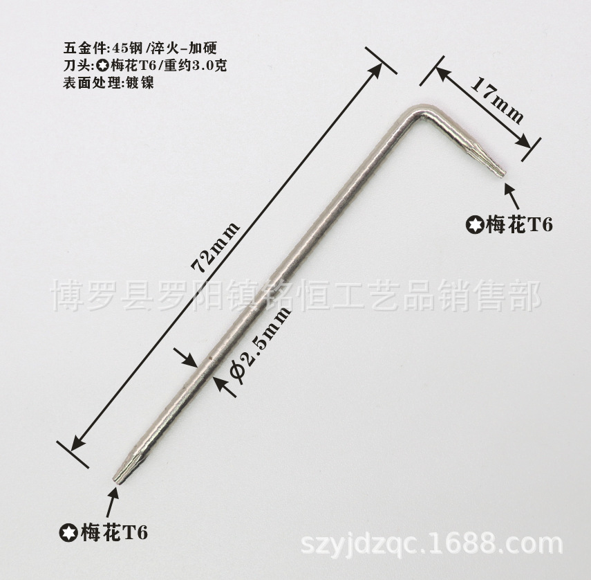 T6无孔-2.5-17X72镍-4.png