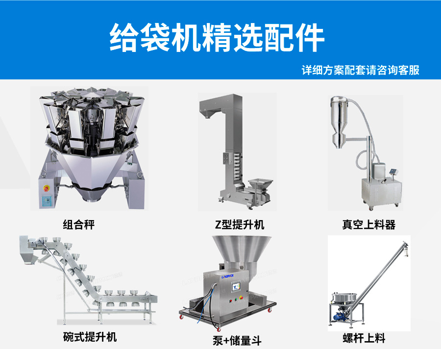 给袋式条状详情页_04
