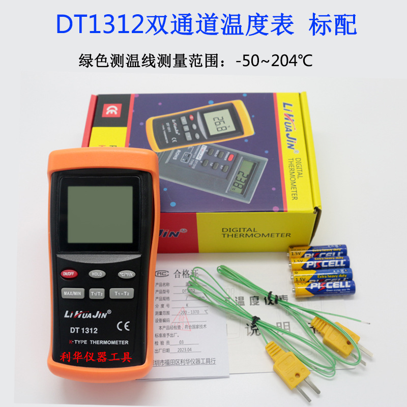 DT-1312标配.jpg