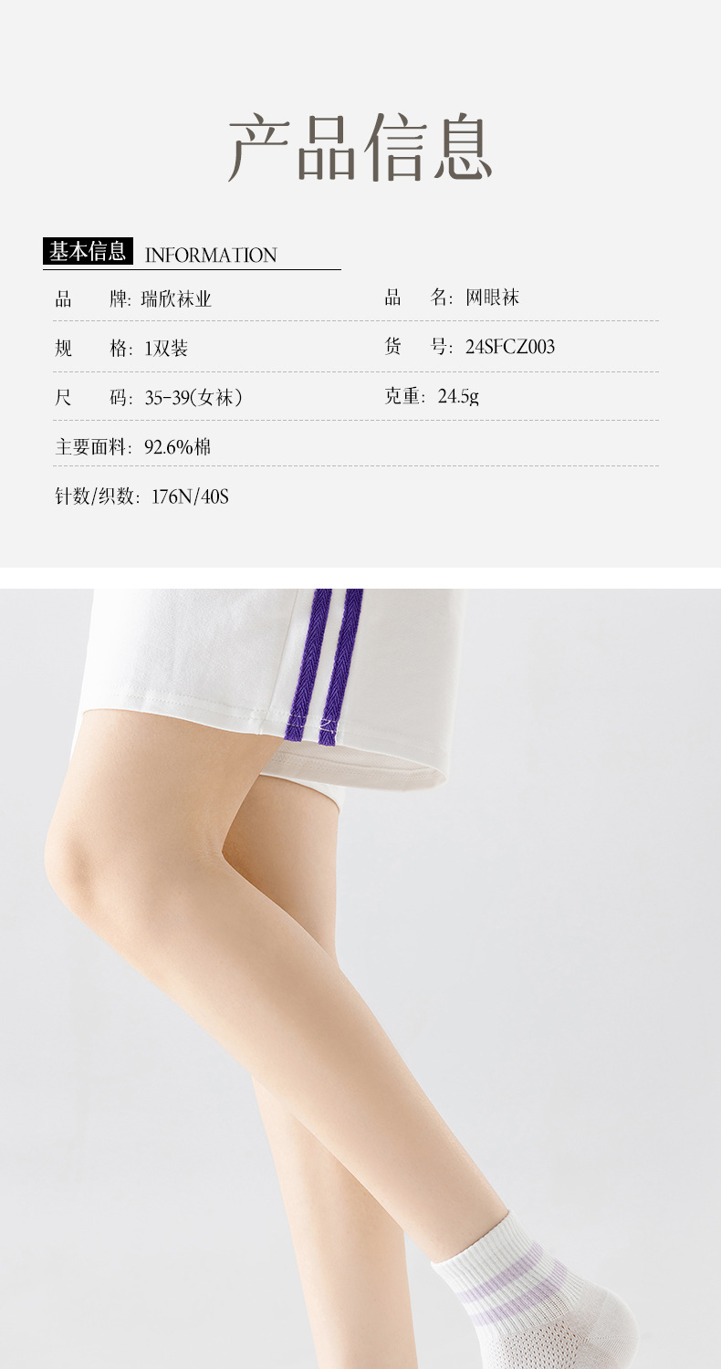 24SFCZ003瑞欣详情_01.jpg