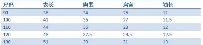 短袖尺码