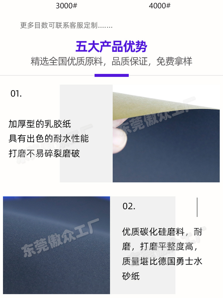 傲众水砂纸现货详情_06.jpg