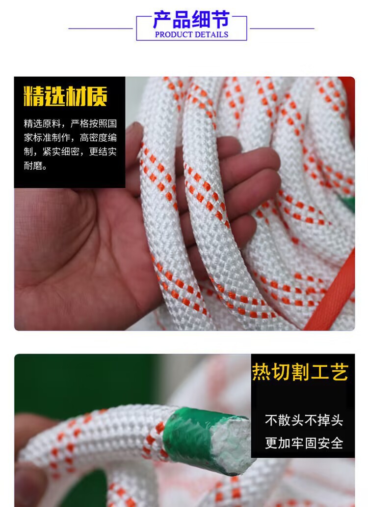 安全绳详7