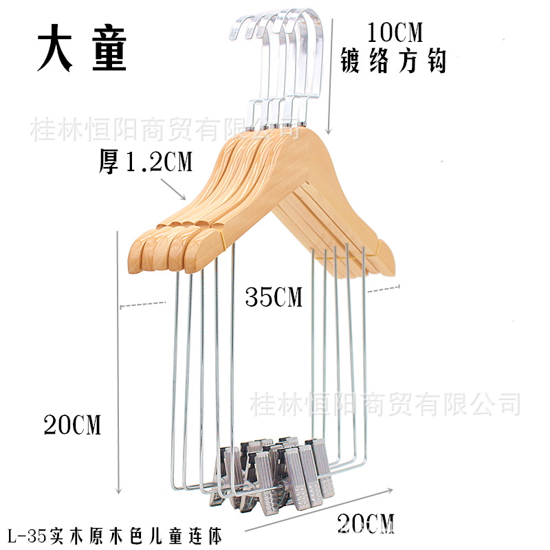 LL-35实木原木色儿童连体