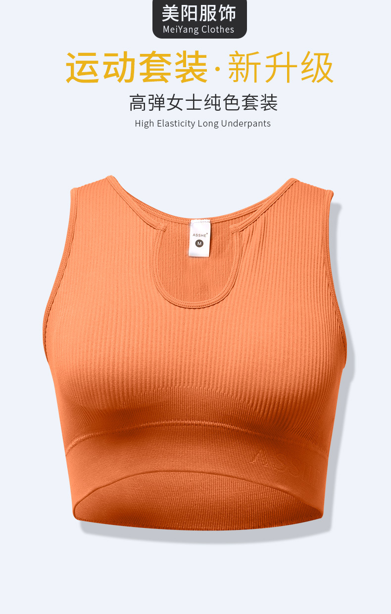 背心套装详情优化_01.jpg
