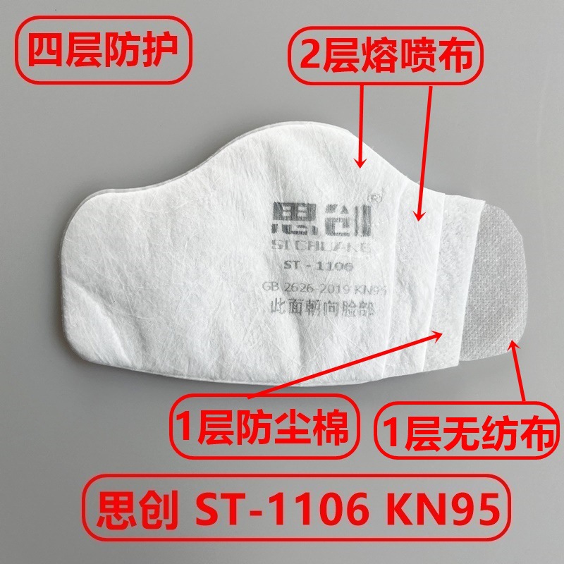 1106 KN95.jpg