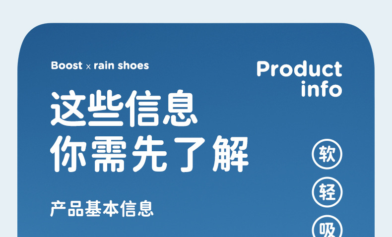 pvc雨鞋详情新_08.jpg