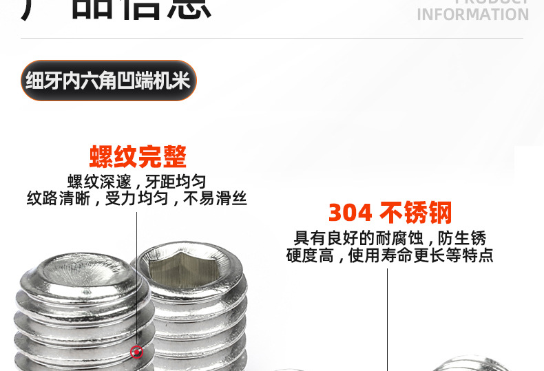 304不锈钢细牙内六角凹端机米螺丝_03_09.jpg