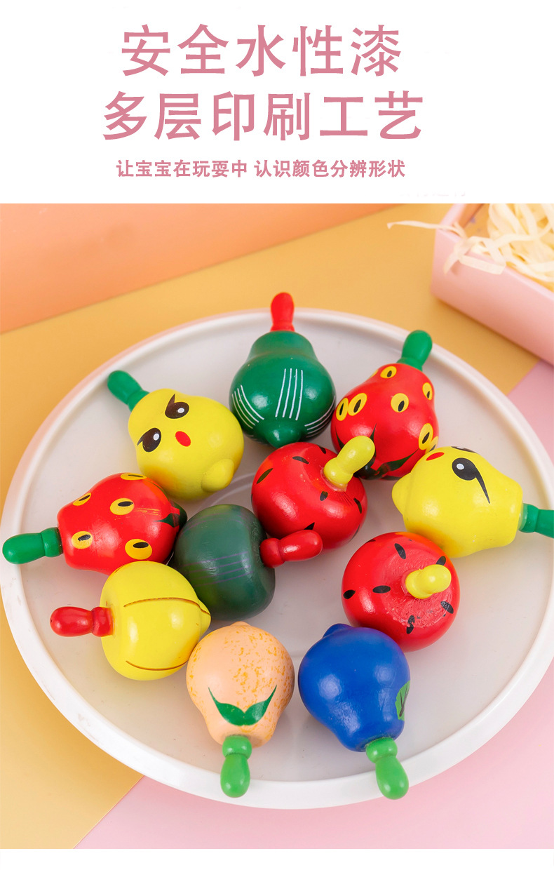 水果趣味陀螺_05.jpg