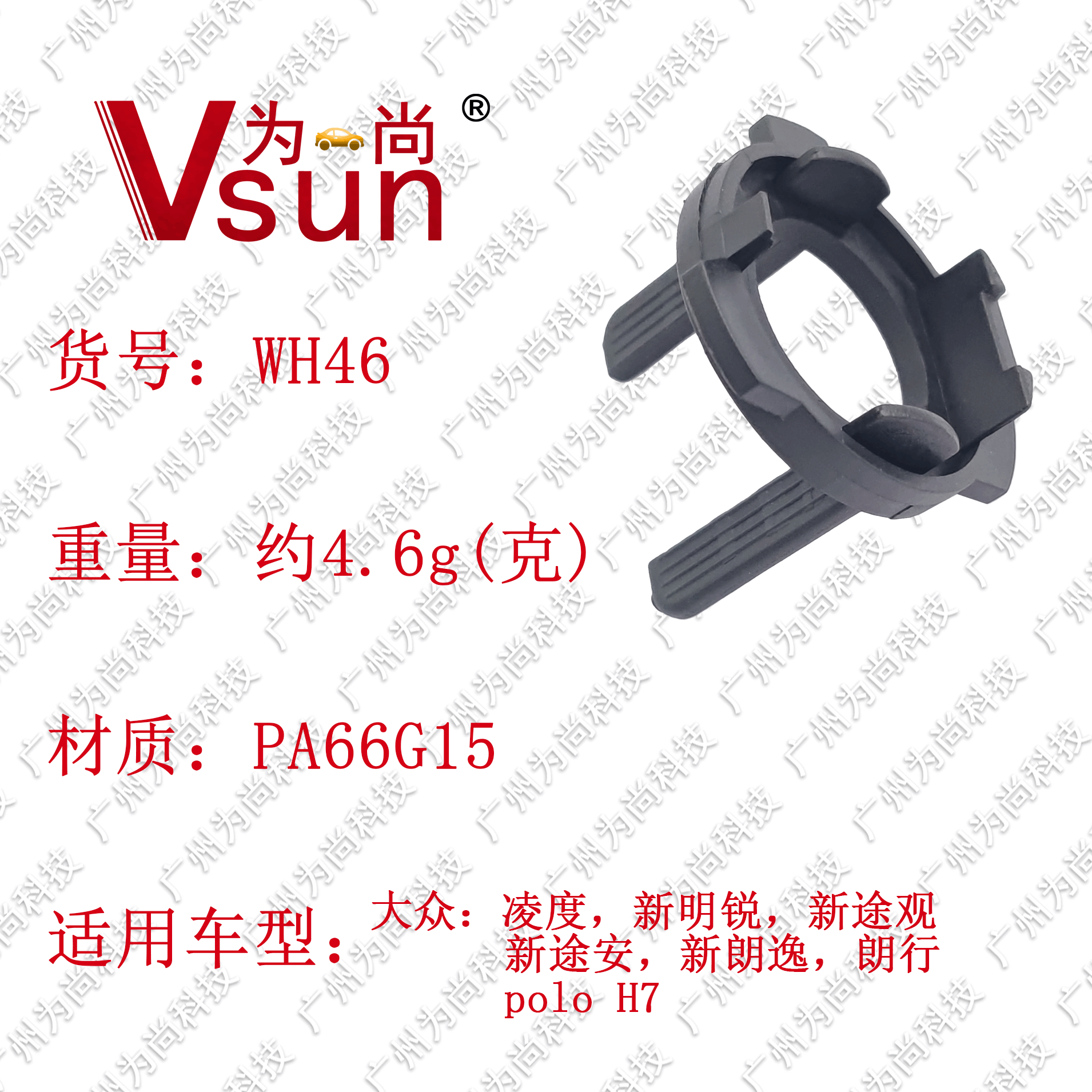 WH46详情