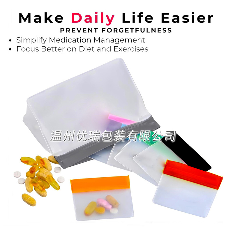 彩色环保eva药丸自封袋胶囊饰品珠宝收纳分装袋磨砂peva拉