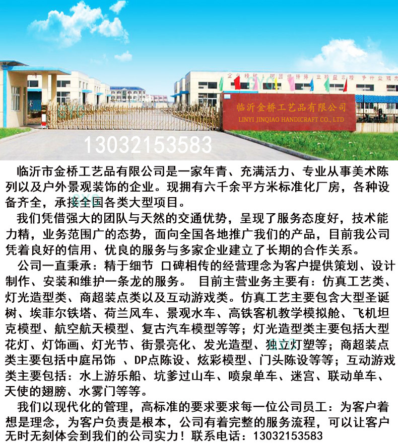 H-_临沂金桥工艺品有限公司_1_01