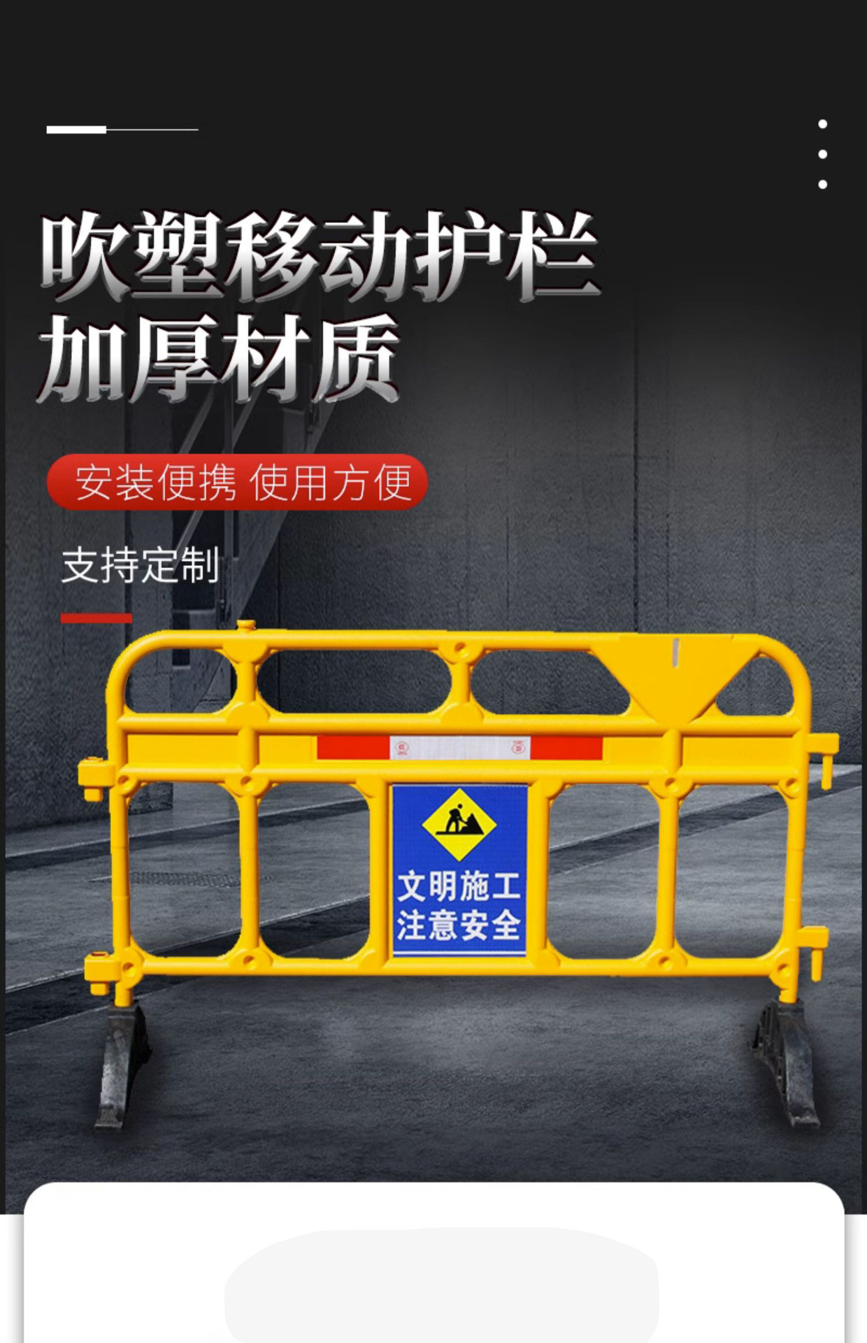 防护围栏 (1).jpg