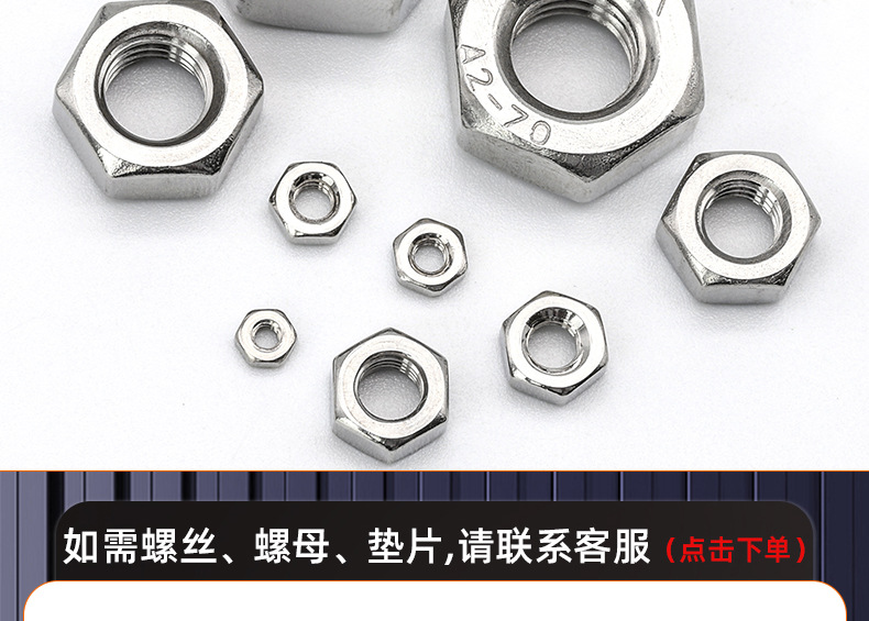 304不锈钢六角细牙螺母_03_17.jpg