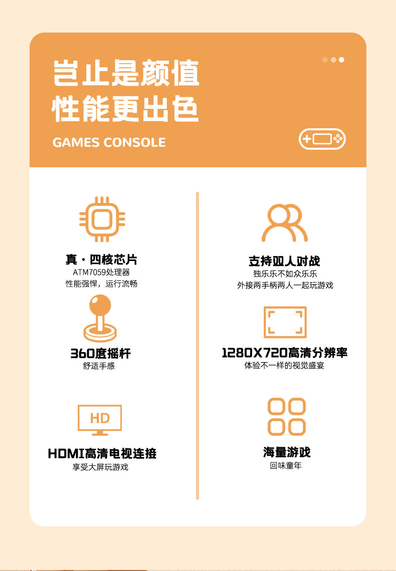 游戏机_02.jpg