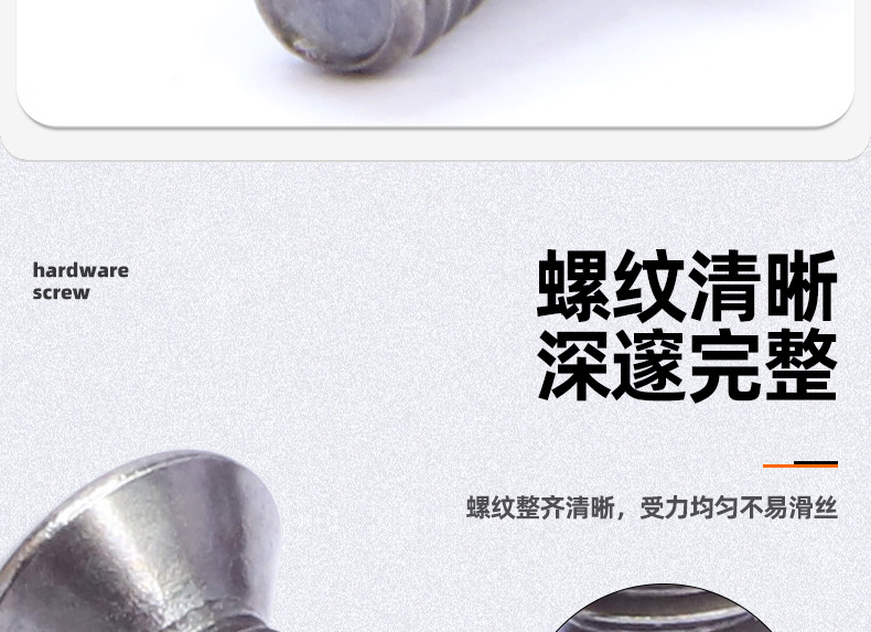 10.9级黑镍沉头内六角螺丝_03_06.jpg